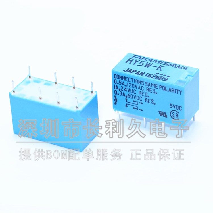 信号继电器RY12W-K8脚/1A/12v/4078一组 全新原装