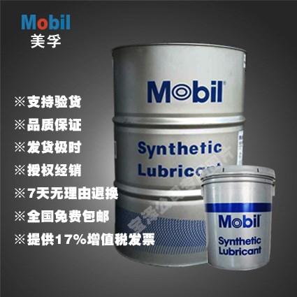 MobilRarus 824、美.孚拉力士824空壓機油