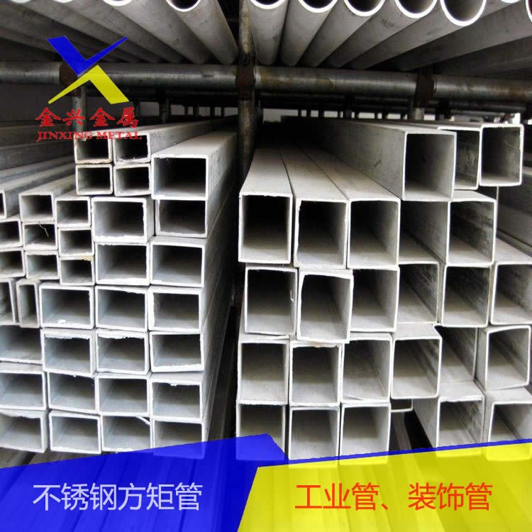 630/631/660/沉淀硬化鋼/不銹鋼管/圓管/方管/矩形管