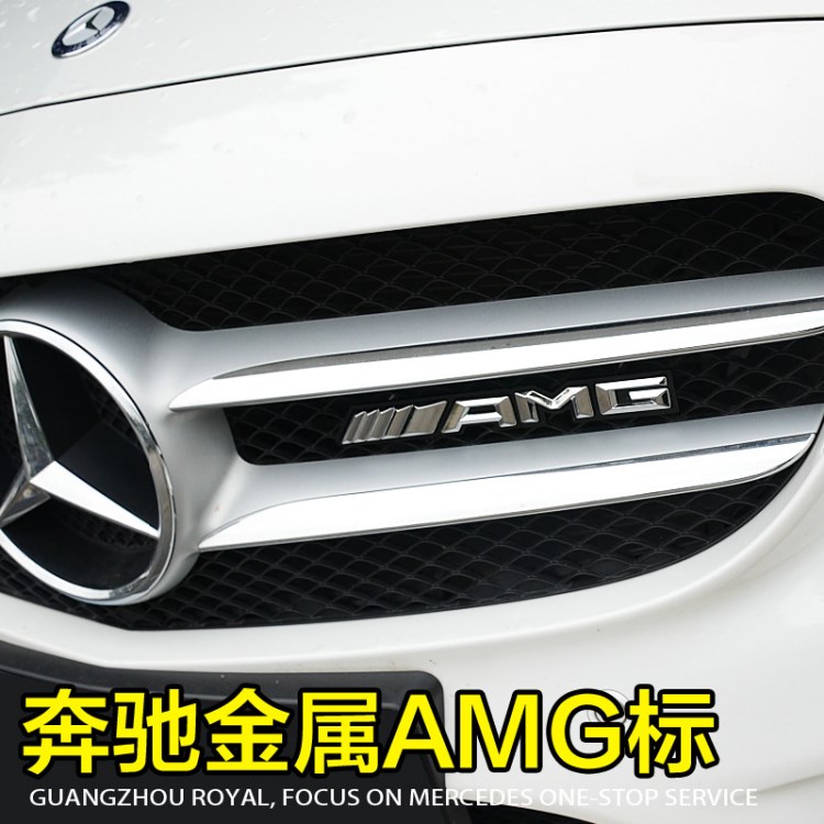 專用于奔馳車標(biāo)中網(wǎng)標(biāo) 新C級GLA E級E260L CLA amg金屬車貼標(biāo)