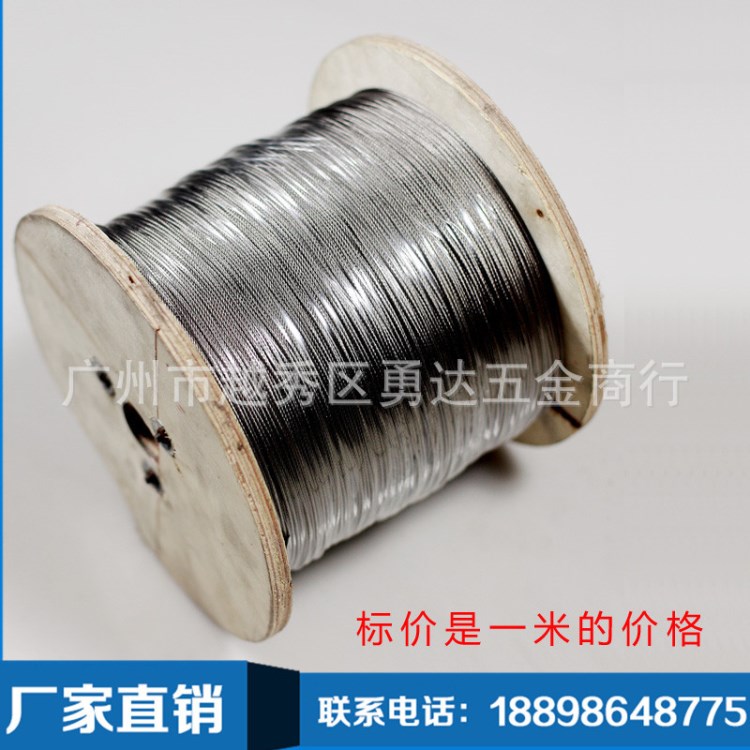 1mm 7*7鋼絲繩  304不銹鋼柔軟鋼絲繩 模具繩 廣告吊牌繩