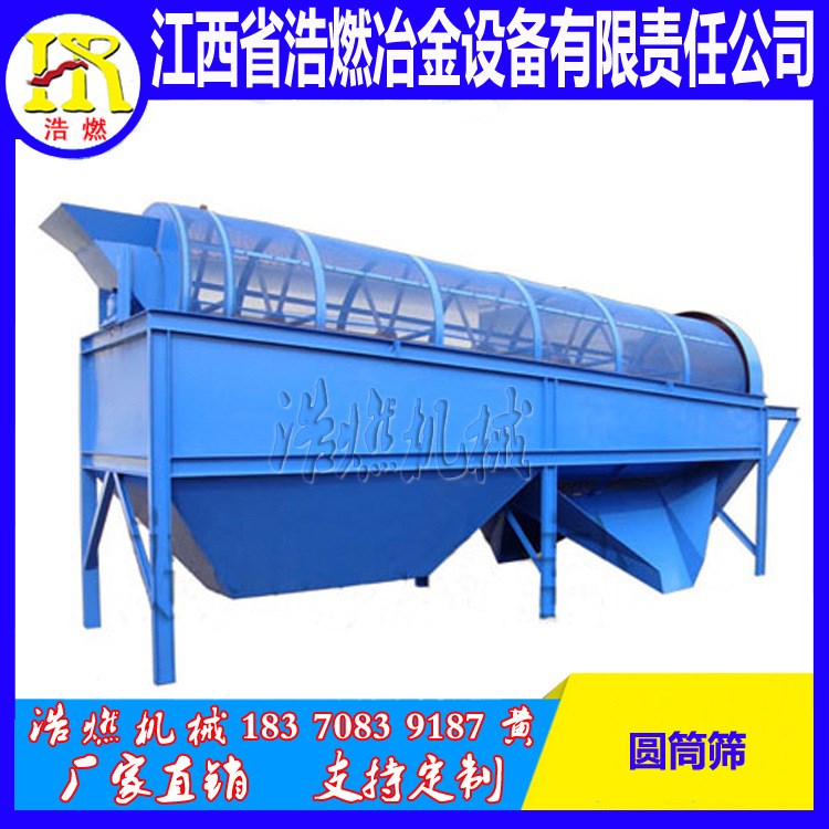 滾筒洗砂機 圓筒篩選礦機 振動篩分機械 沙金分級設備 淘金篩分機