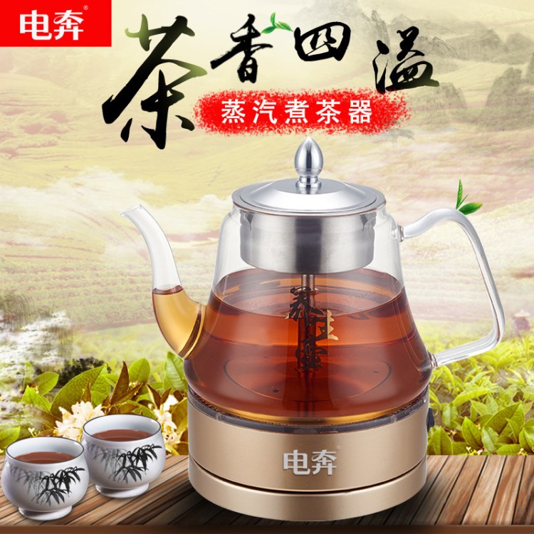 电奔煮茶器黑茶专用蒸气养生壶全自动玻璃普洱蒸茶电热水壶