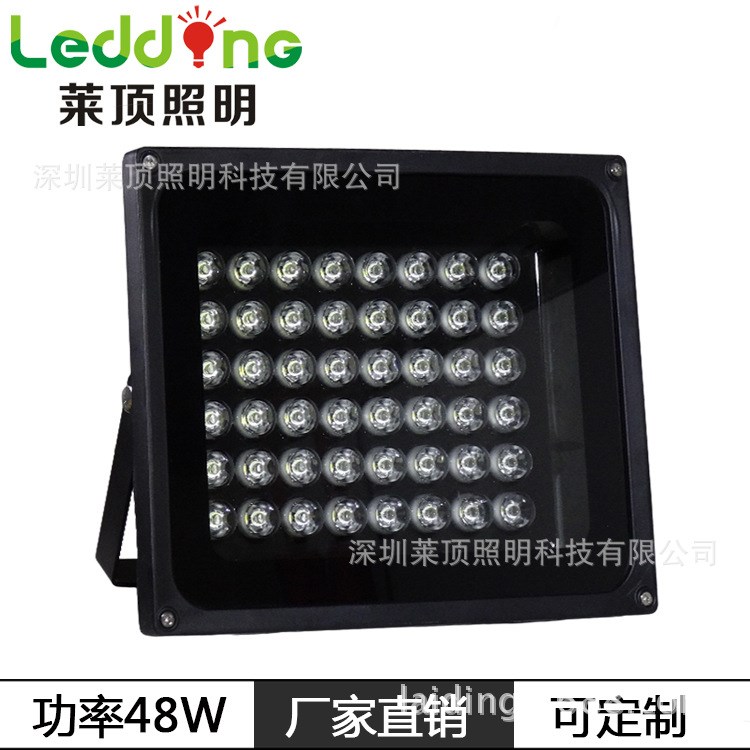 LED补光灯投光灯 48W 24V 监控补光灯 投光灯