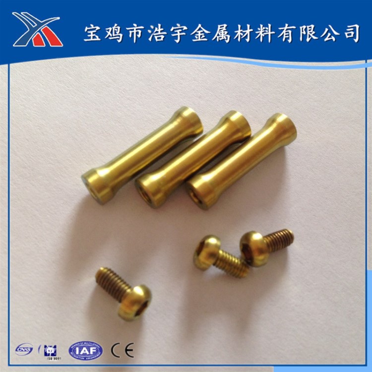 TA/TA2/TC4鈦標準件鍍色，氧化著色鈦螺絲，各種顏色可鍍.