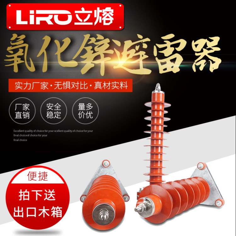 35KV電站型戶外高壓避雷器 YHY5WZ-51/134 無間隙 氧化鋅避雷器