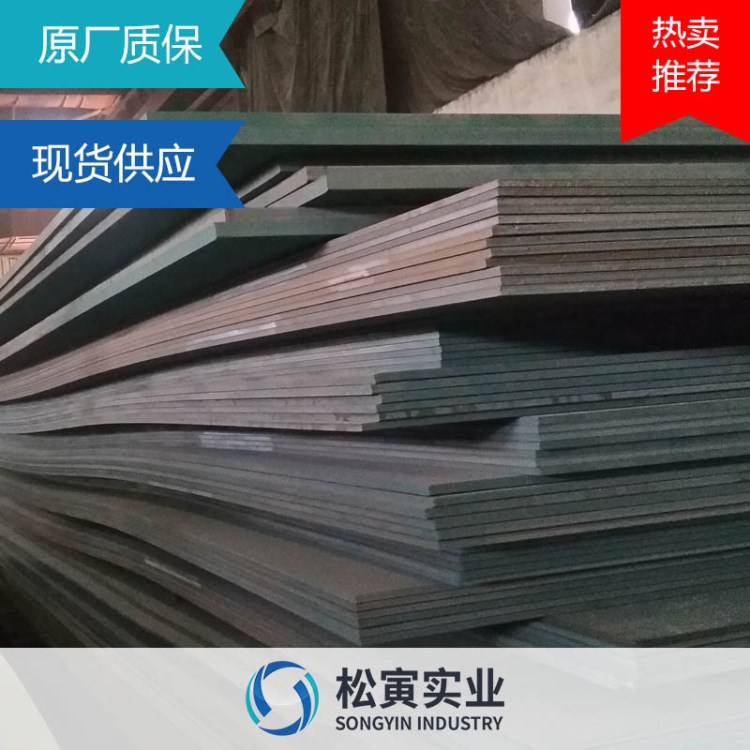 寶鋼B-HARD400耐磨板切割板材耐磨鋼板現(xiàn)貨B-HARD400加工零售廠家