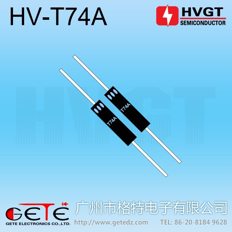 【格特高压电子】 高压二极管 HV-T74A 高压二极管 5mA 14KV 80nS