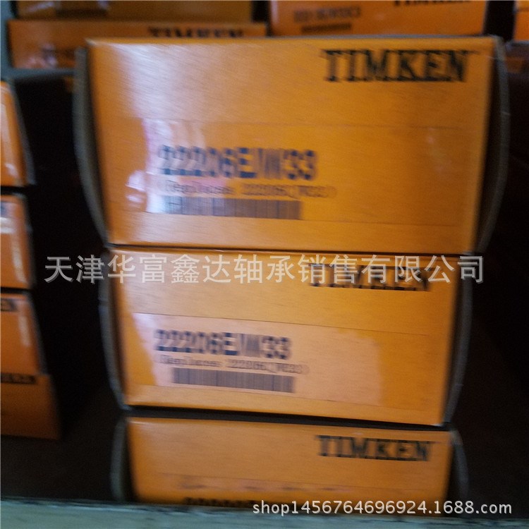 美國(guó) TIMKEN 22206EJW33  C3 調(diào)心滾子承 美國(guó)USA TIMKEN軸承