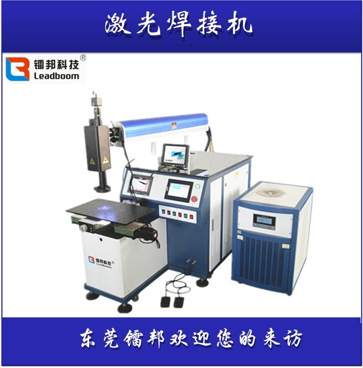 東莞廠家 LED電子元件焊接機(jī) 手機(jī)殼電池耳機(jī)激光焊接機(jī) 現(xiàn)貨批發(fā)