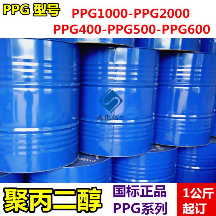 聚丙二醇 PPG400~PPG2000 潤膚劑/增溶劑 聚丙二醇 上海石化