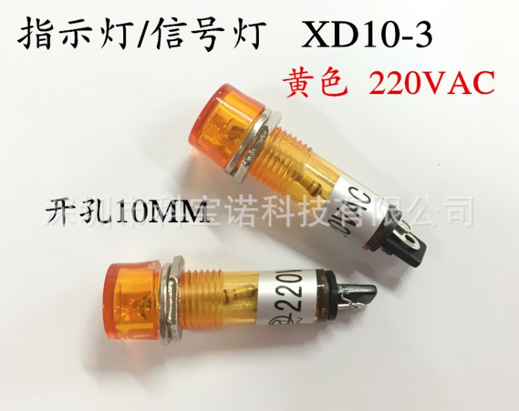 指示燈 帶電阻燈220V直連 照明指示 工業(yè)電器指示燈LED信號燈