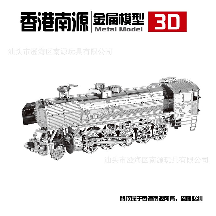 香港南源3D金屬拼裝模型DIY益智拼圖I21124 BR52蒸汽機車