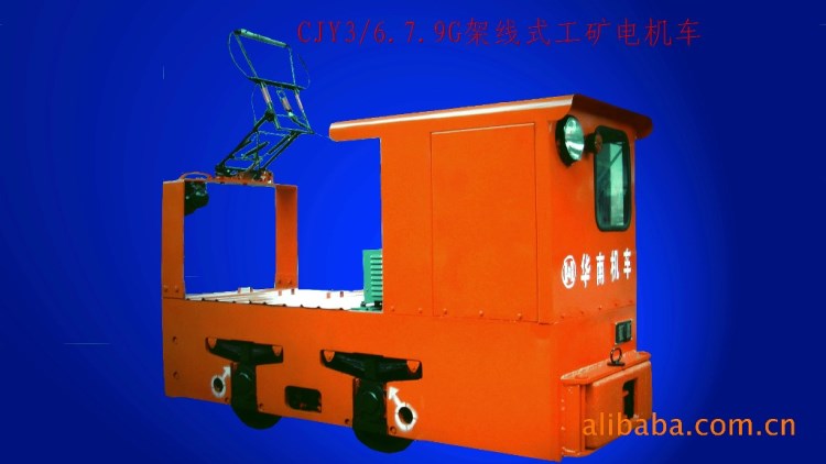 供應(yīng)服務(wù)的3噸電機(jī)車其配套產(chǎn)品1