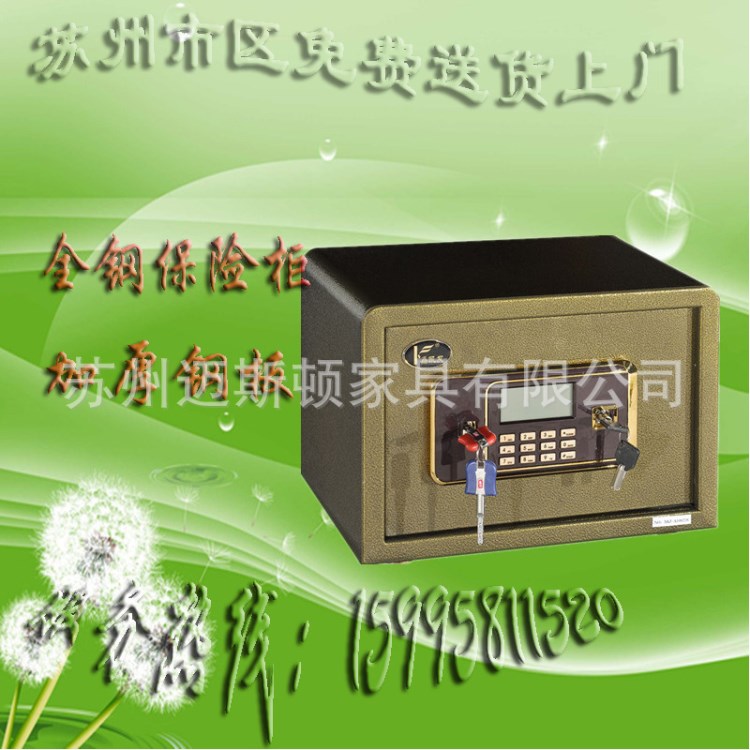 保險(xiǎn)柜家用入墻式迷你保險(xiǎn)箱電保密柜定制床頭小型25cm保管箱