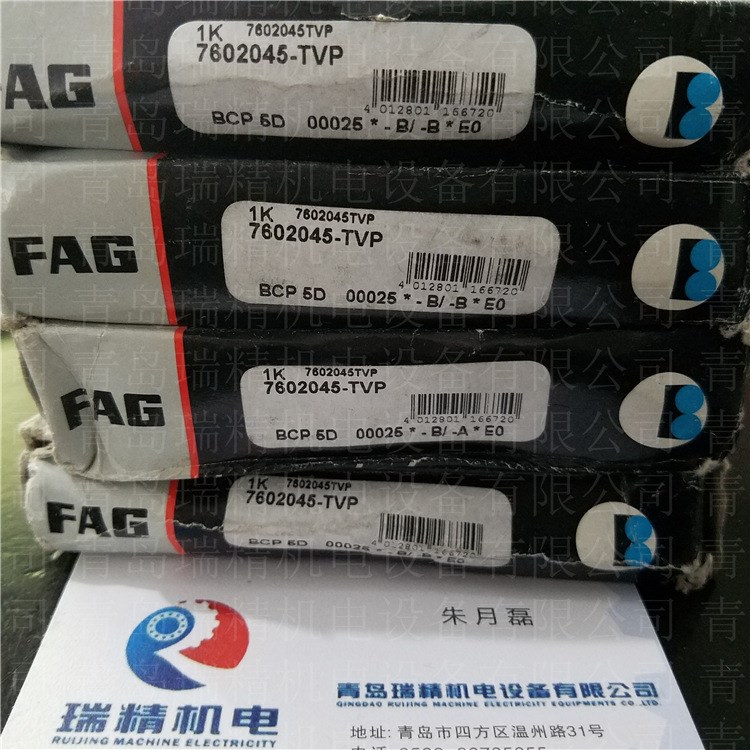 FAG推力角接觸球軸承7602045TVP內(nèi)徑45mm外徑85mm厚度19mm