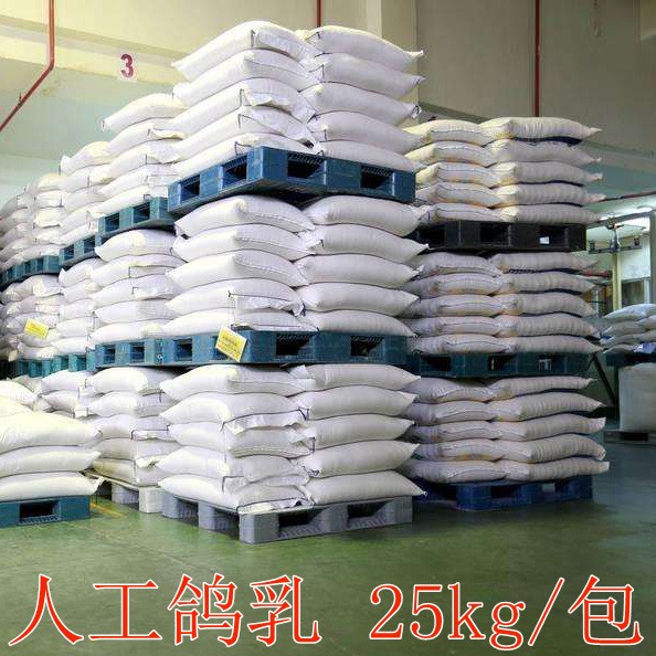 人工配方鴿乳0-7天鴿乳批發幼鴿子奶粉鴿子飼料人工孵化育雛