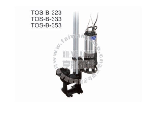 臺灣亨龍TOS-B系列自動耦合無阻塞型潛水排污泵 TOS-B-323