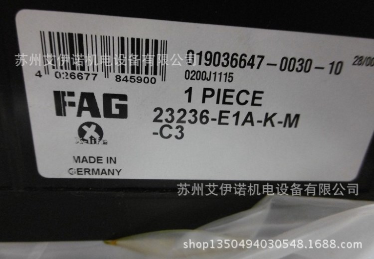 FAG軸承 23236-E1A-K-M-C3軸承