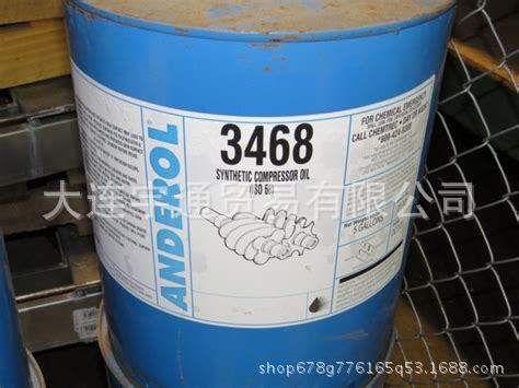 ANDEROL CHAIN OIL XL 220 FG 食品級鏈條油
