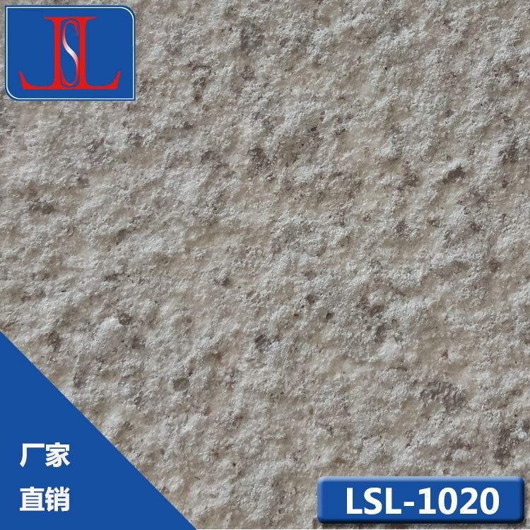龍舌蘭天然納米真石漆LSL-1020自潔仿石漆 防水外墻 耐候涂料