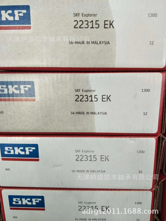 SKF 22315 EK軸承實(shí)圖 22316 E /C3 軸承現(xiàn)貨