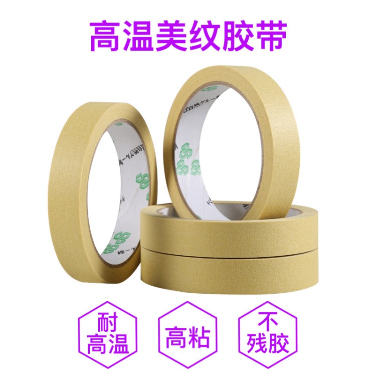 廠家批發黃色耐高溫美紋紙膠帶 不殘膠美紋膠帶 高溫美紋膠紙