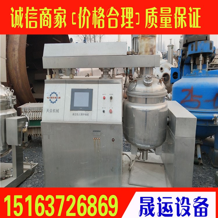 出售二手200L真空均值乳化機二手4頭全自動面膜灌裝機
