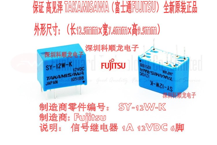 SY-12-K SY-12W-K 12VDC 1A 信號(hào)繼電器 6腳 全新原裝