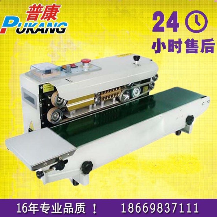 FR-770連續封口機遼寧吉林黑龍江鋁箔塑料薄膜自動連續封口機