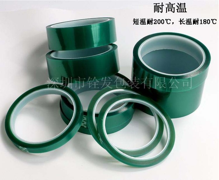 PET綠色高溫膠帶 遮蔽噴涂專用 耐高溫 粘性強 不殘膠 可分切