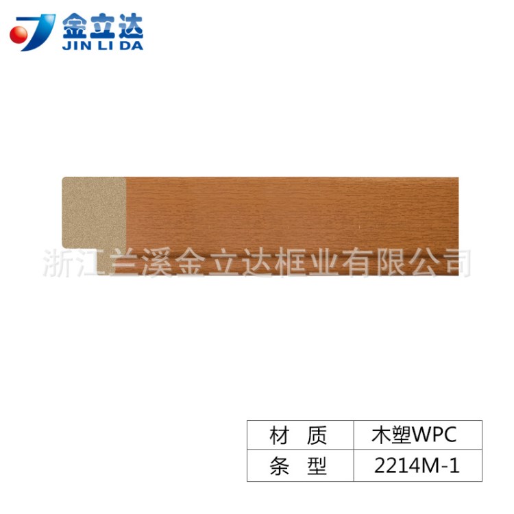 裝飾畫框條 金立達2214M 工廠直銷 防火防水 可以定制