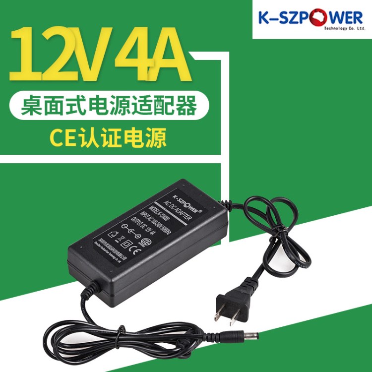 厂家直销12v 4a开关电源 48W桌面式电源适配器 12V 4aLED灯带电源