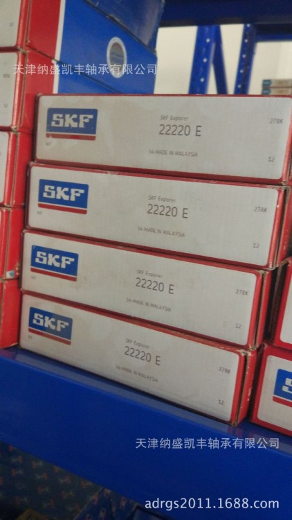 22220 E軸承實圖 SKF 22222 EK/C3軸承 22218 E軸承現(xiàn)貨