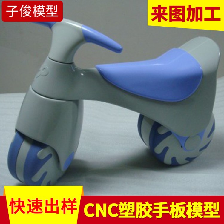 玩具車手板模型制作 CNC加工手板高精度塑料件樣板加工制作