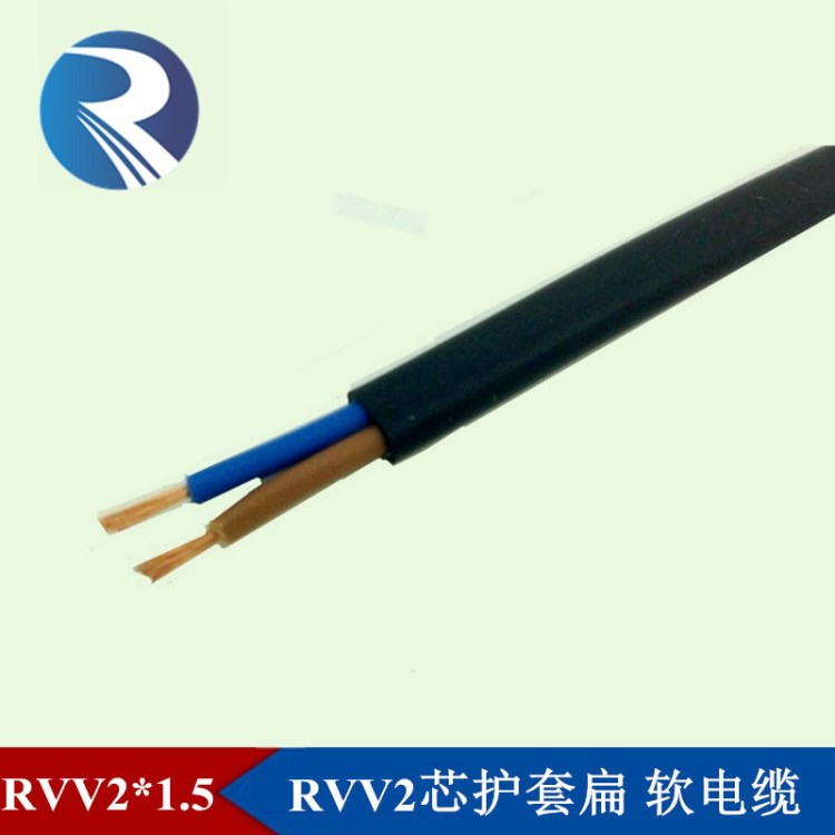 RVVB2芯*1.5mm平方 黑色白色護(hù)套電源線 監(jiān)控視頻電源線電線電纜