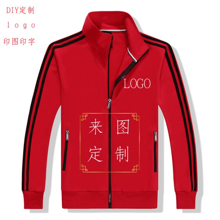 衛(wèi)衣定制印logo拉鏈diy定做工作班服立領(lǐng)團(tuán)體外套工作運動服印字