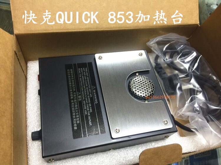 Quick快克加热台 快克853热风预热台 快克预热台853预加热器现货