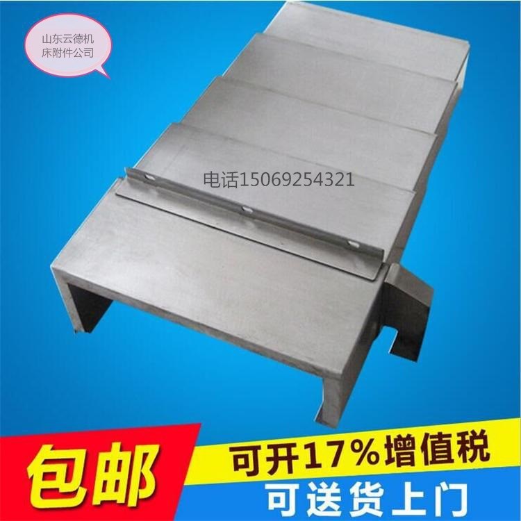 雕刻機(jī)專用不銹鋼板/盔鎧甲伸縮式防護(hù)罩，風(fēng)琴式卷簾軸防塵套