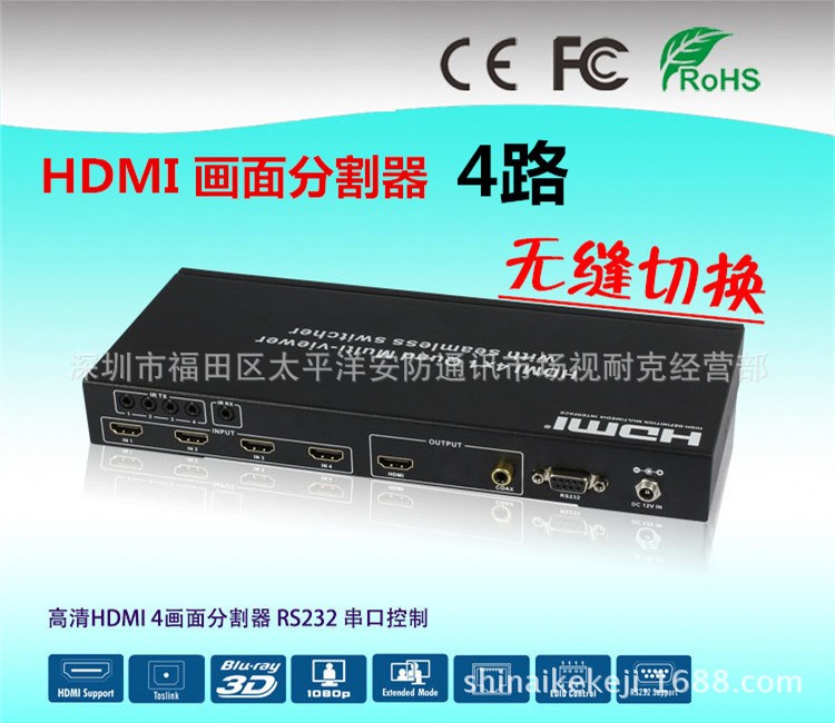 4路 HDM畫面I分割器 HDMI畫面處理器