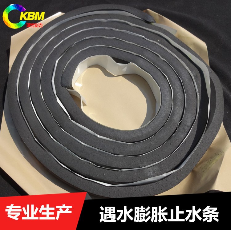 遇水膨脹橡膠止水條2cm*3cm膩子型工程防水塞縫堵漏密封20x30