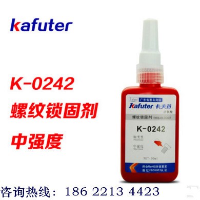 卡夫特螺紋鎖固膠K-0242 螺絲膠 螺紋密封防銹膠 中強度 可拆卸