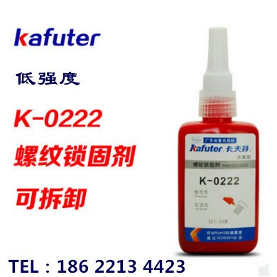 kafuter/卡夫特螺紋膠螺紋鎖固劑 低強度螺絲膠K－022250ML螺紋膠