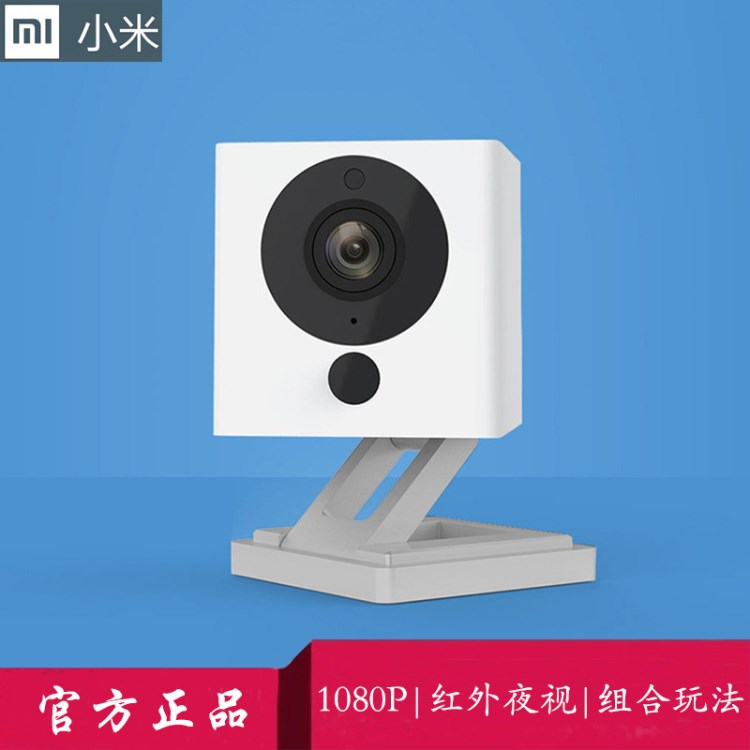 預售小米眾籌新品小方智能攝像機 1080P網(wǎng)絡高清監(jiān)控夜市攝像頭