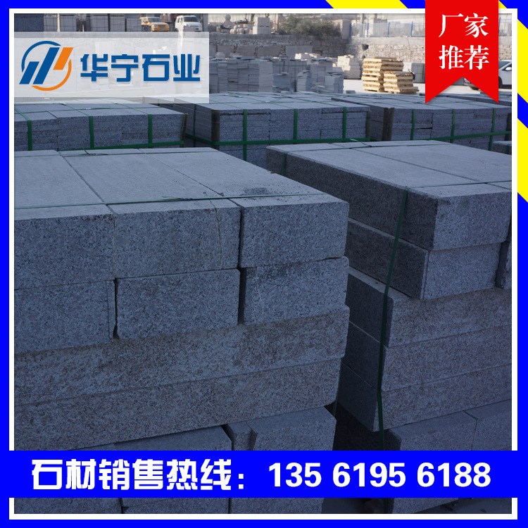 定制五蓮花花崗巖路沿石 路邊石 路緣石 環(huán)境五蓮花石材廠家直銷