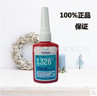 現(xiàn)貨 可賽新1326膠水 北京天山ts1326結構膠 金屬磁鐵厭氧膠50ml