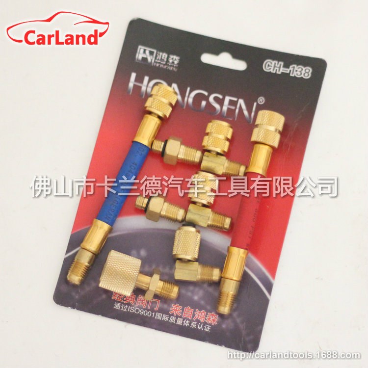 鴻森 CH-138 汽車空調(diào)維修制冷工具 多功能冷媒轉(zhuǎn)換接頭 加氟接頭