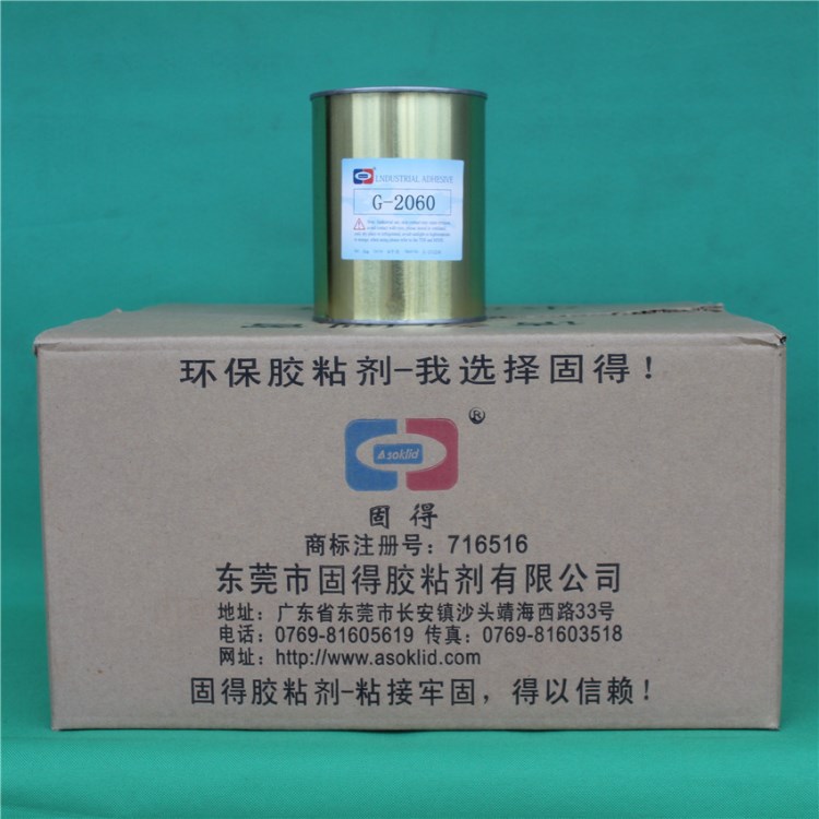 批發(fā)供應(yīng)G-2060單組份環(huán)氧樹脂黑膠 電感器粘接膠