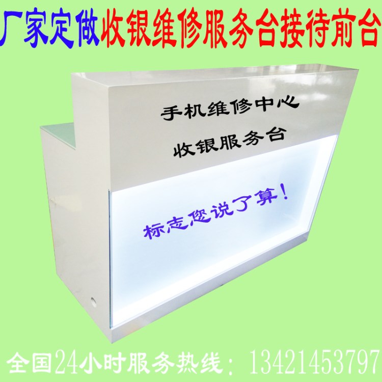 木質白色烤漆手機店專用維修臺手機數碼專賣店手機電腦維修服務臺