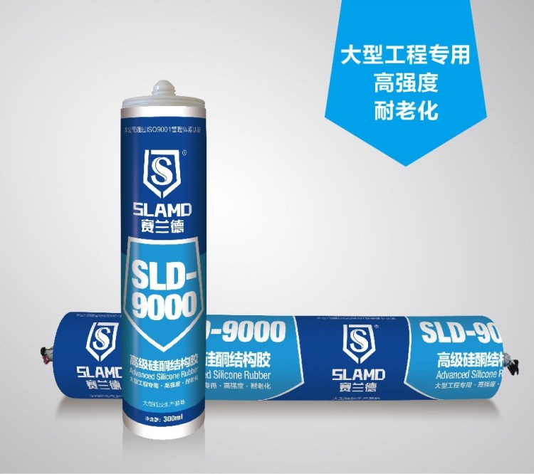 玻璃膠 結(jié)構(gòu)膠 中性 硅酮密封膠SLD9000 590ml訂色 杭州廠家直銷